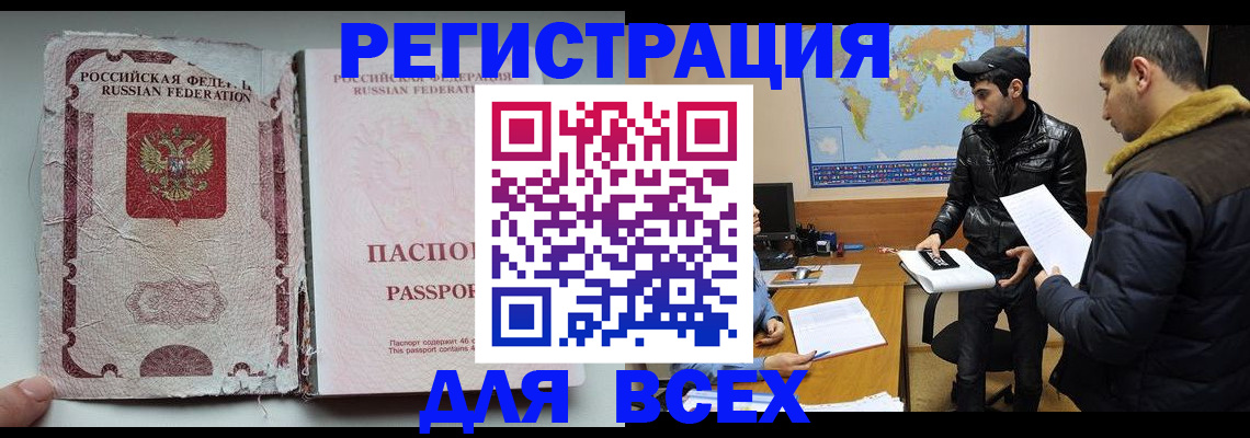 временная регистрация законно в Рыбинске