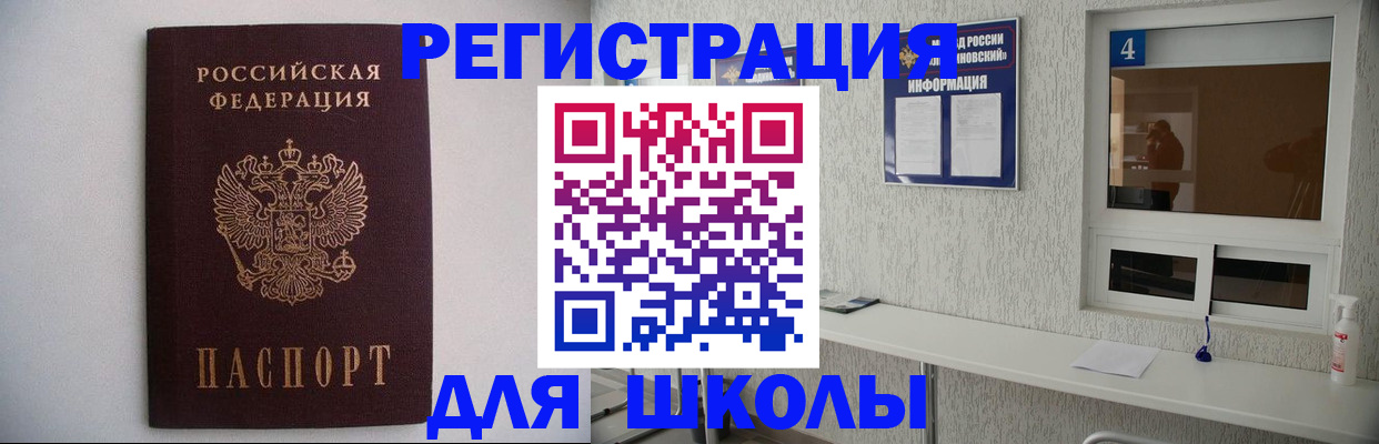 прописка иностранных граждан в Рыбинске