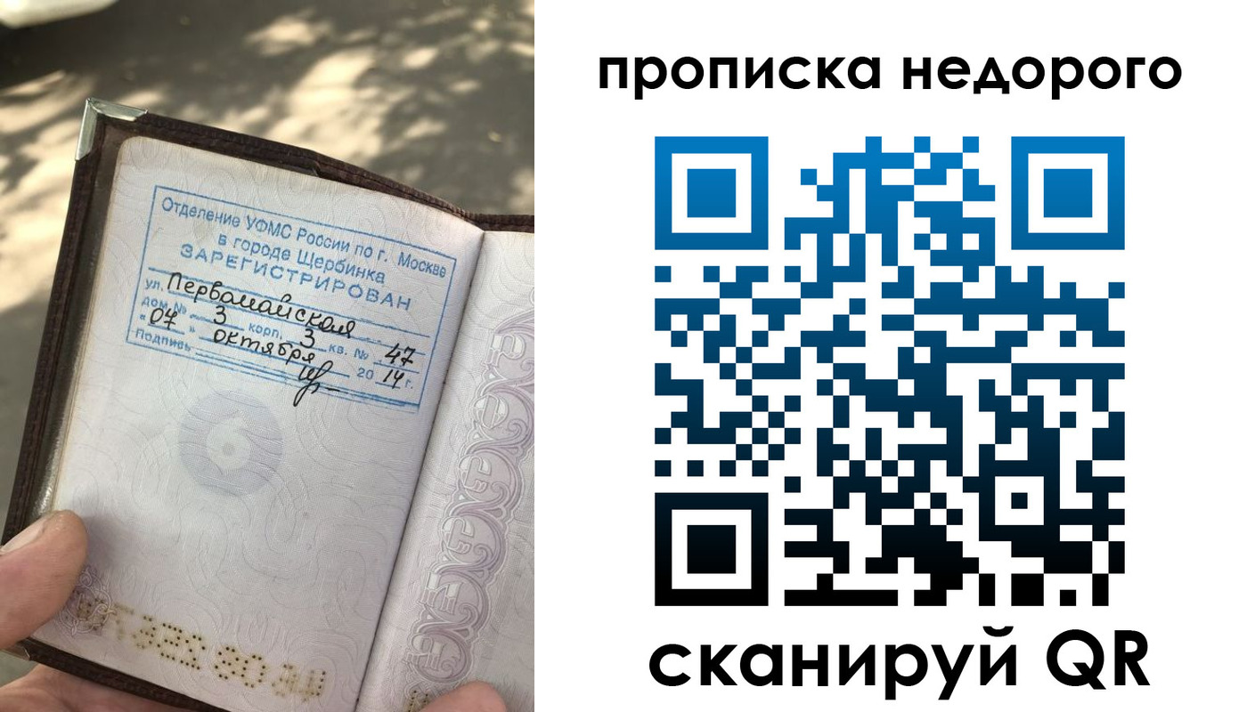 прописка для военкомата в Рыбинске