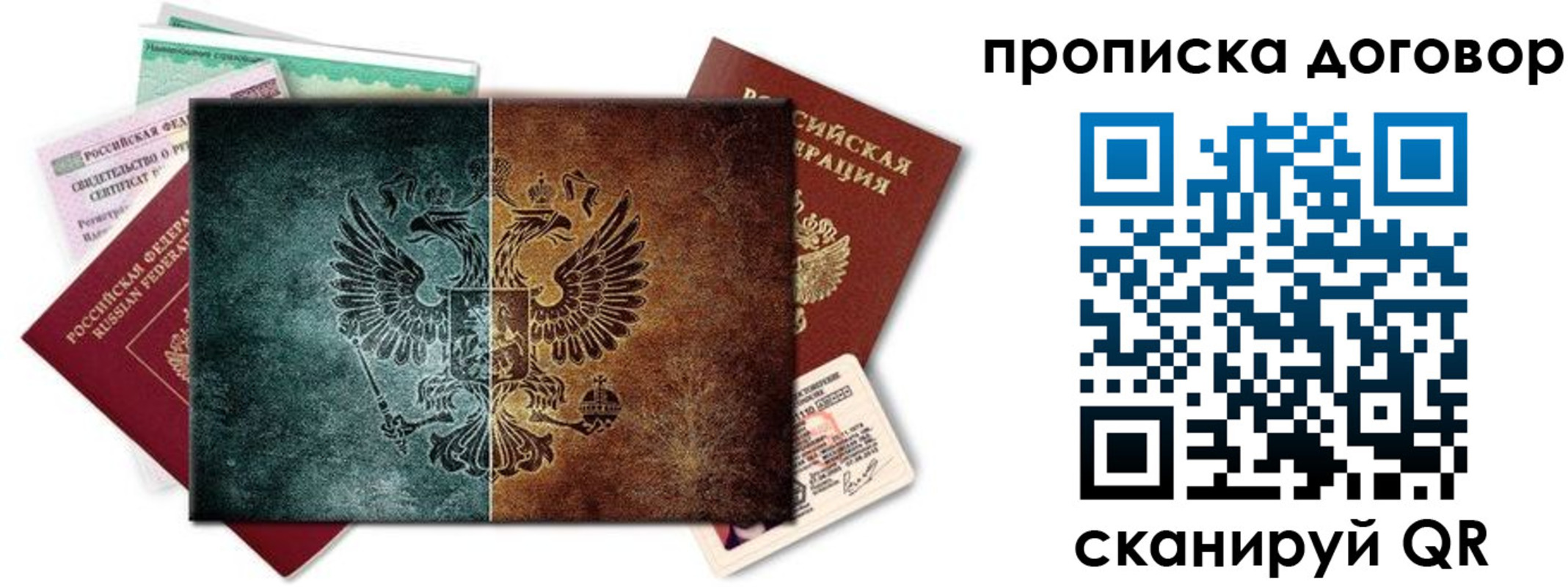 временная регистрация собственник в Рыбинске