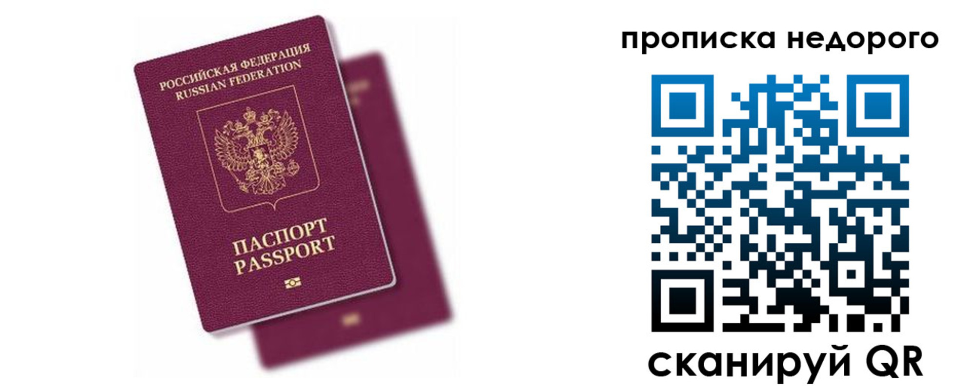 прописка иностранных граждан в Рыбинске