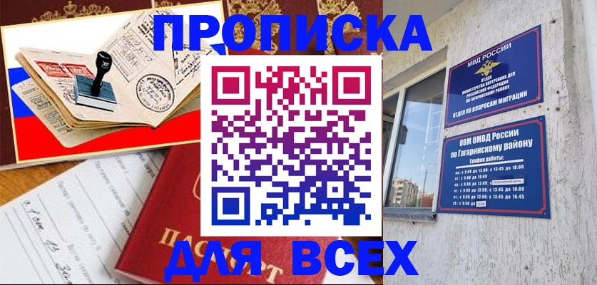 регистрация для дет. сада в Рыбинске