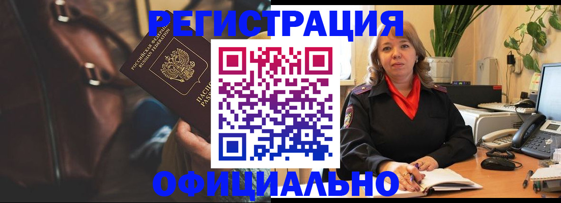 прописка законно в Рыбинске