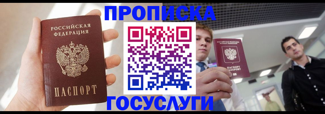 прописка поиск в Рыбинске
