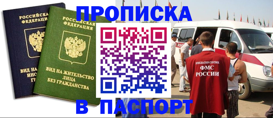 временная регистрация собственник в Рыбинске