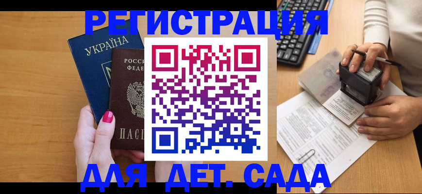 временная регистрация в квартире в Рыбинске