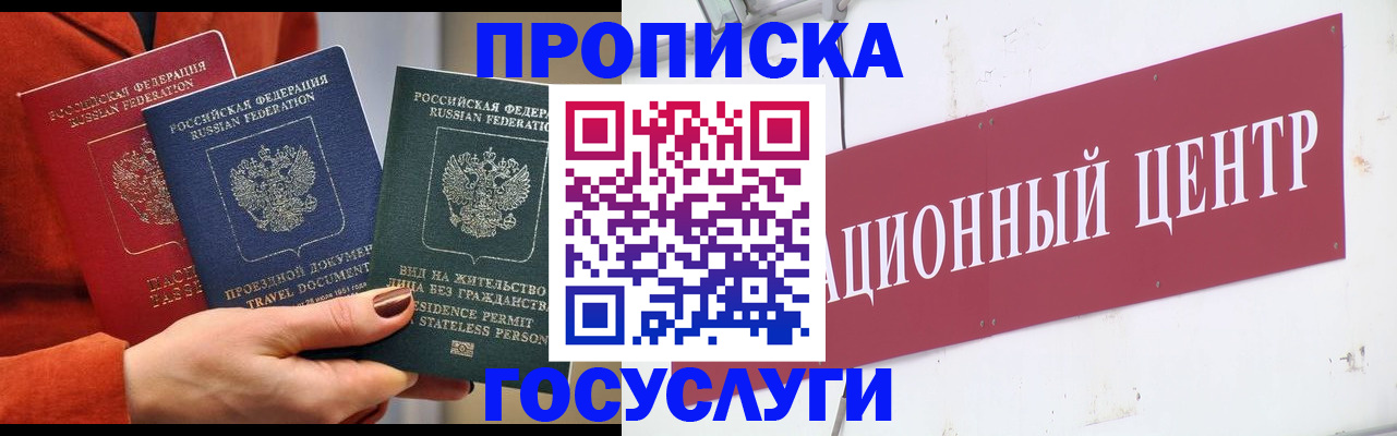 регистрация в Рыбинске