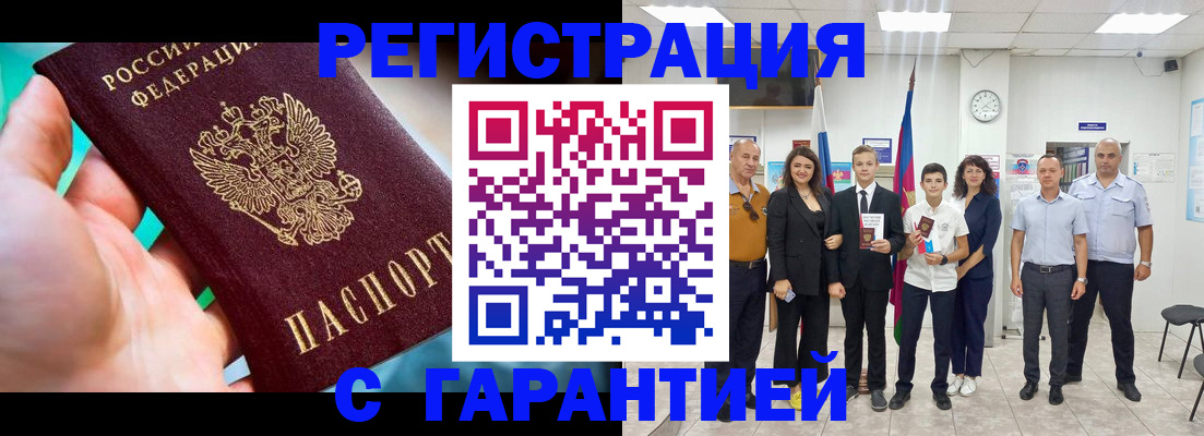 временная регистрация собственник в Рыбинске