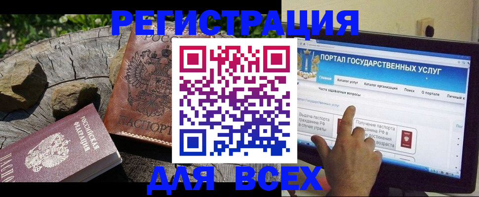 регистрация для школы в Рыбинске